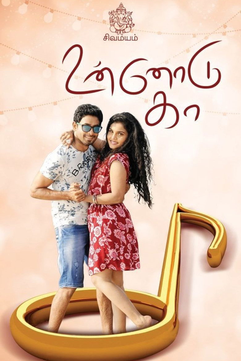 உன்னோடு கா (2016) TMDB poster