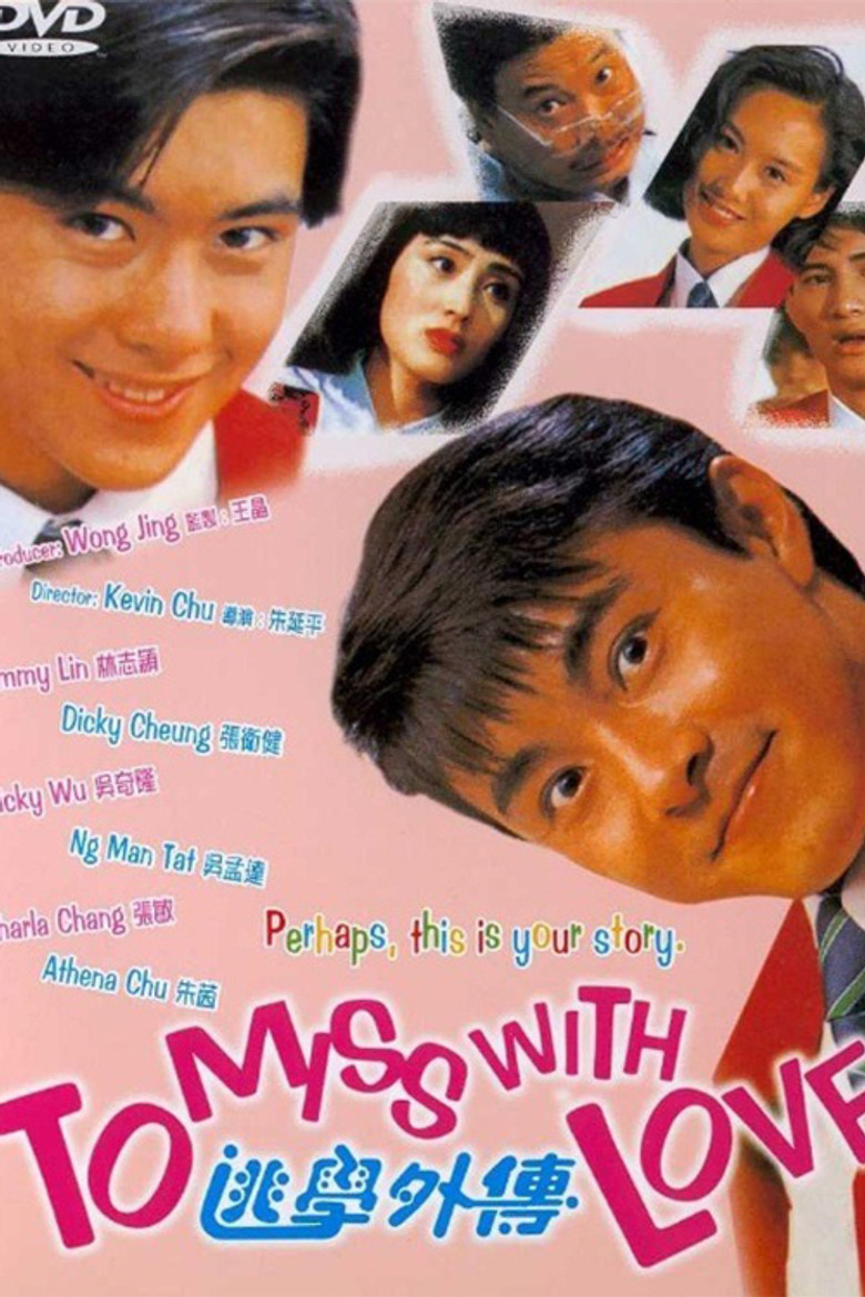 逃学外传 (1992) TMDB poster