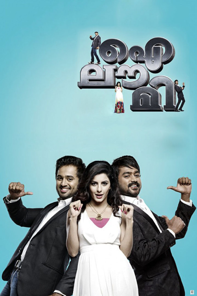 ഐ ‌‍‌ ലവ് മി (2012) TMDB poster