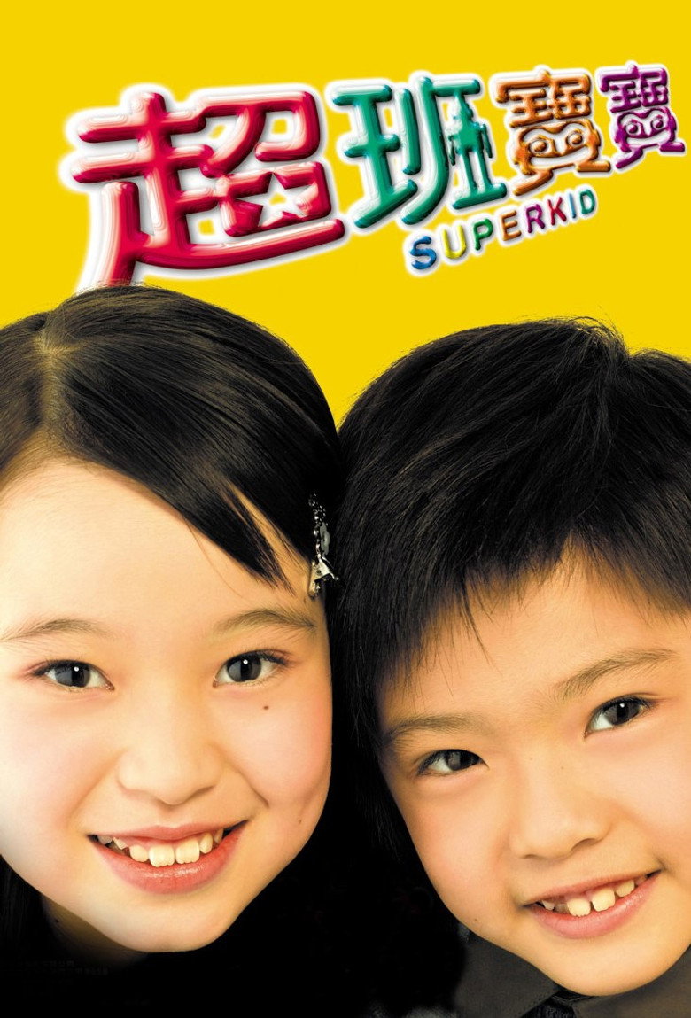 超班宝宝 (2006) TMDB poster
