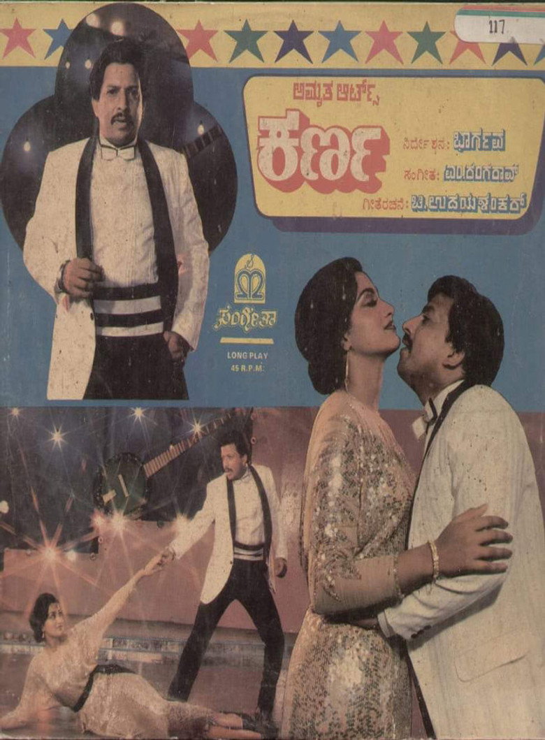 Karna (1986) TMDB poster