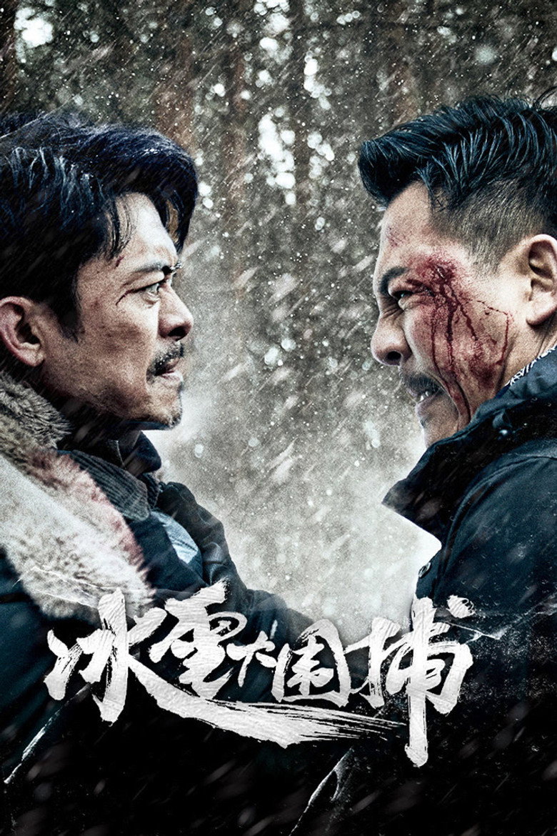 冰雪大围捕 (2024) TMDB poster