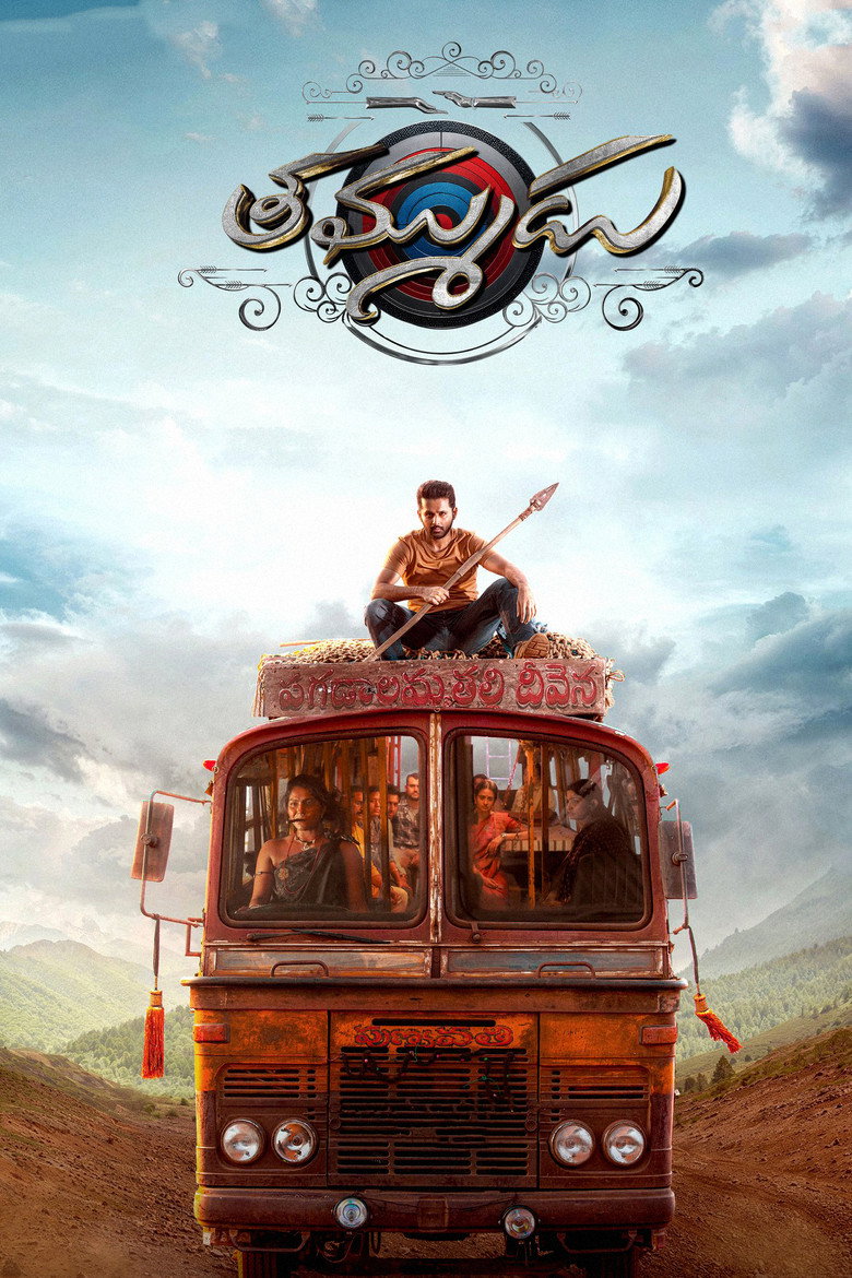 తమ్ముడు (2025) TMDB poster