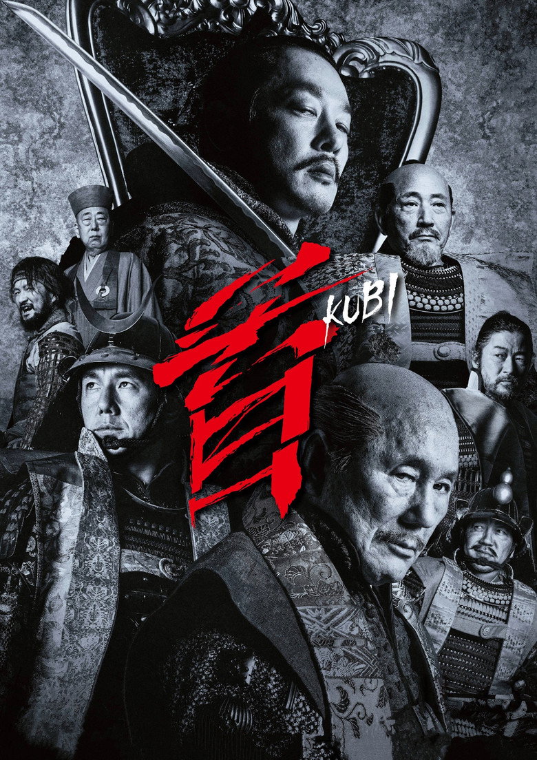 首 (2023) TMDB poster