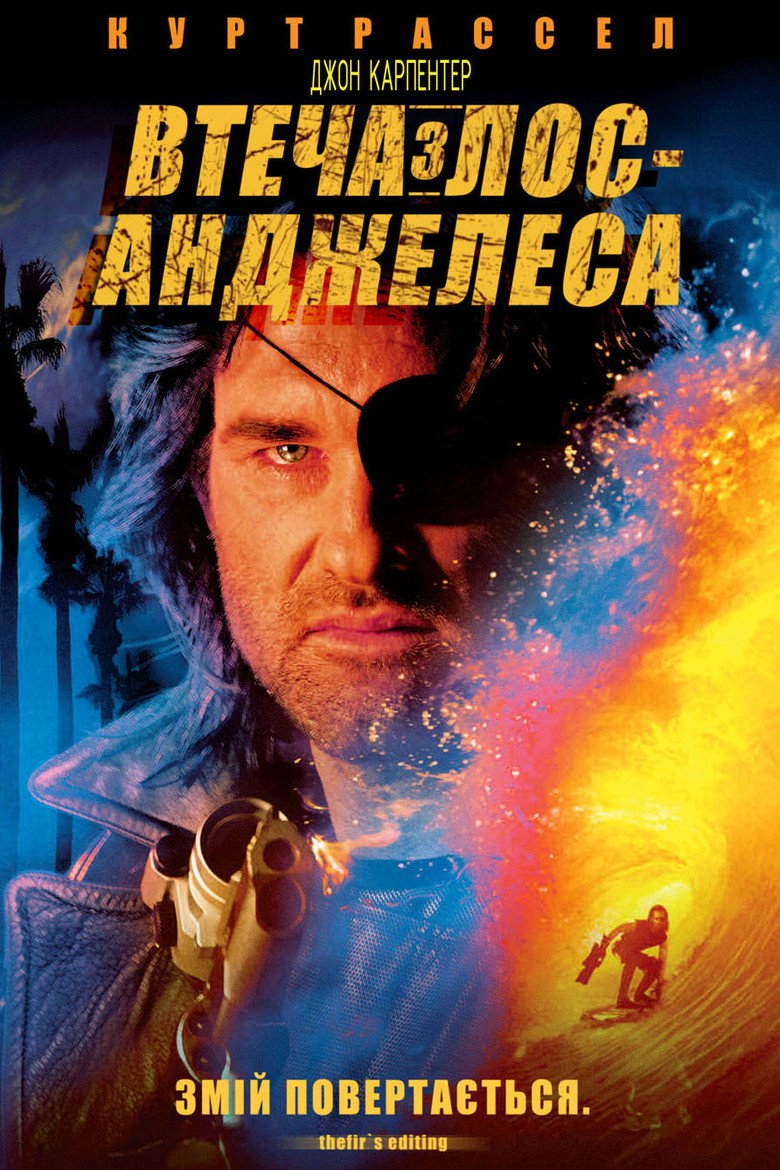 Втеча з Лос-Анджелесу / Escape from L.A. (1996) TMDB poster