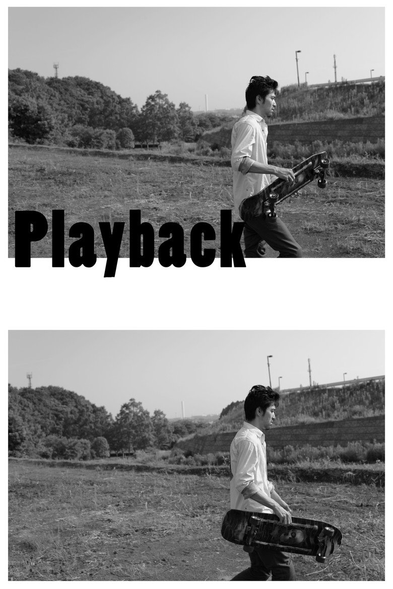 Playback (2012) TMDB poster