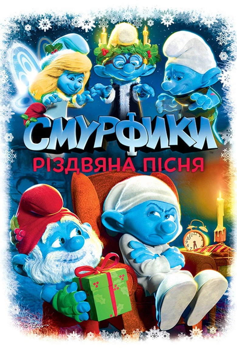 Смурфики: Різдвяна пісня / The Smurfs: A Christmas Carol (2011) TMDB poster