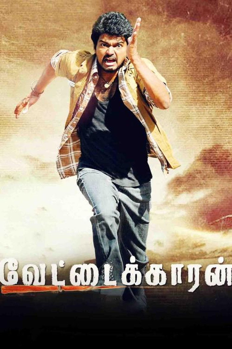 வேட்டைக்காரன் (2009) TMDB poster