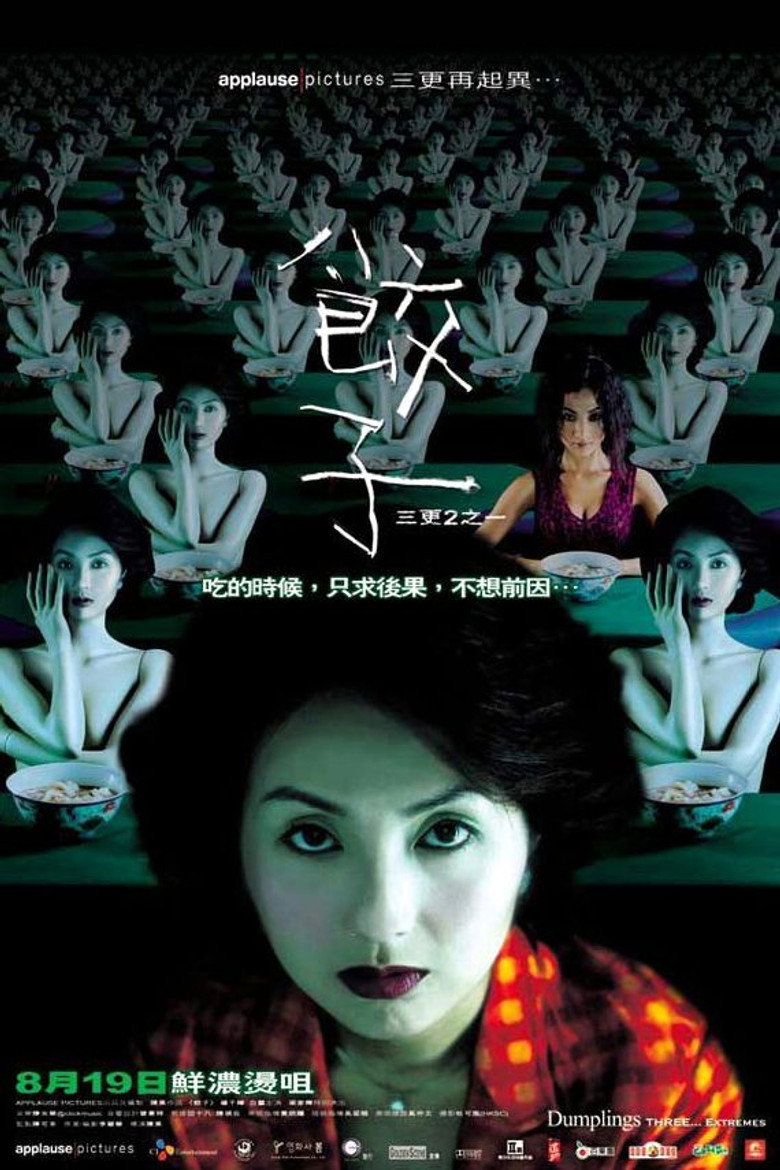 餃子 (2004) TMDB poster