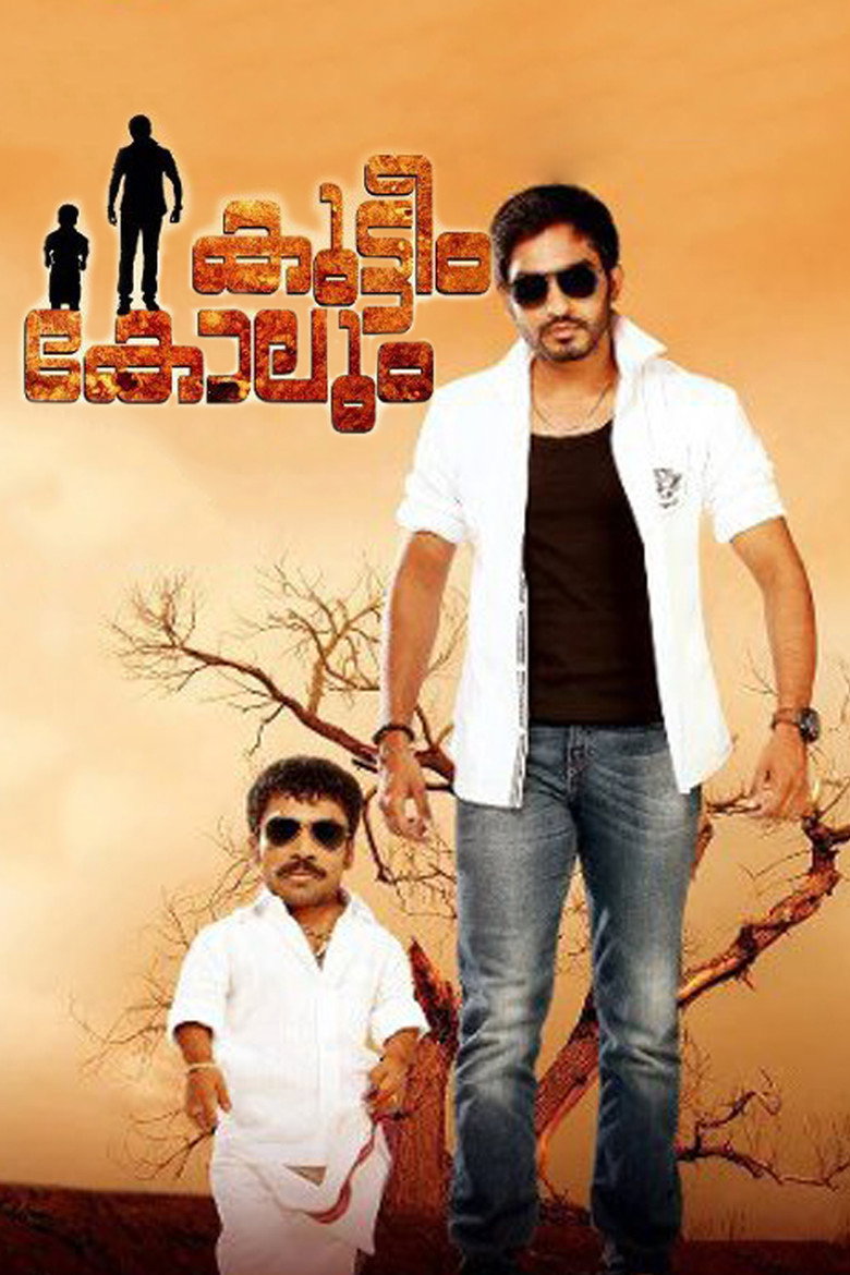 Kutteem Kolum (2013) TMDB poster