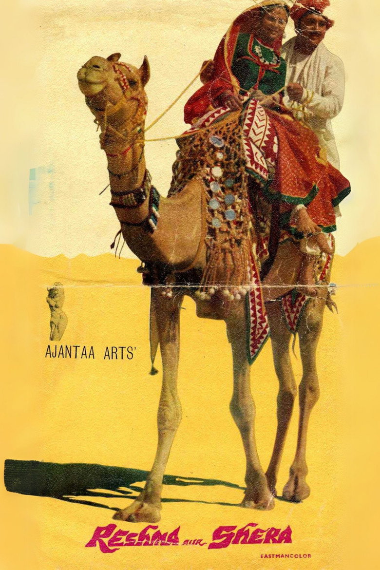 रेशमा और शेरा (1971) TMDB poster