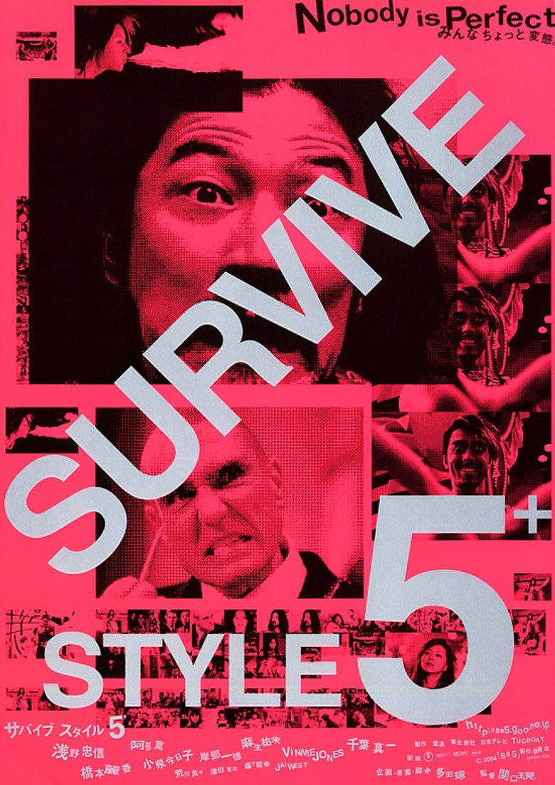 Стиль виживання 5+ / SURVIVE STYLE5+ (2004) TMDB poster