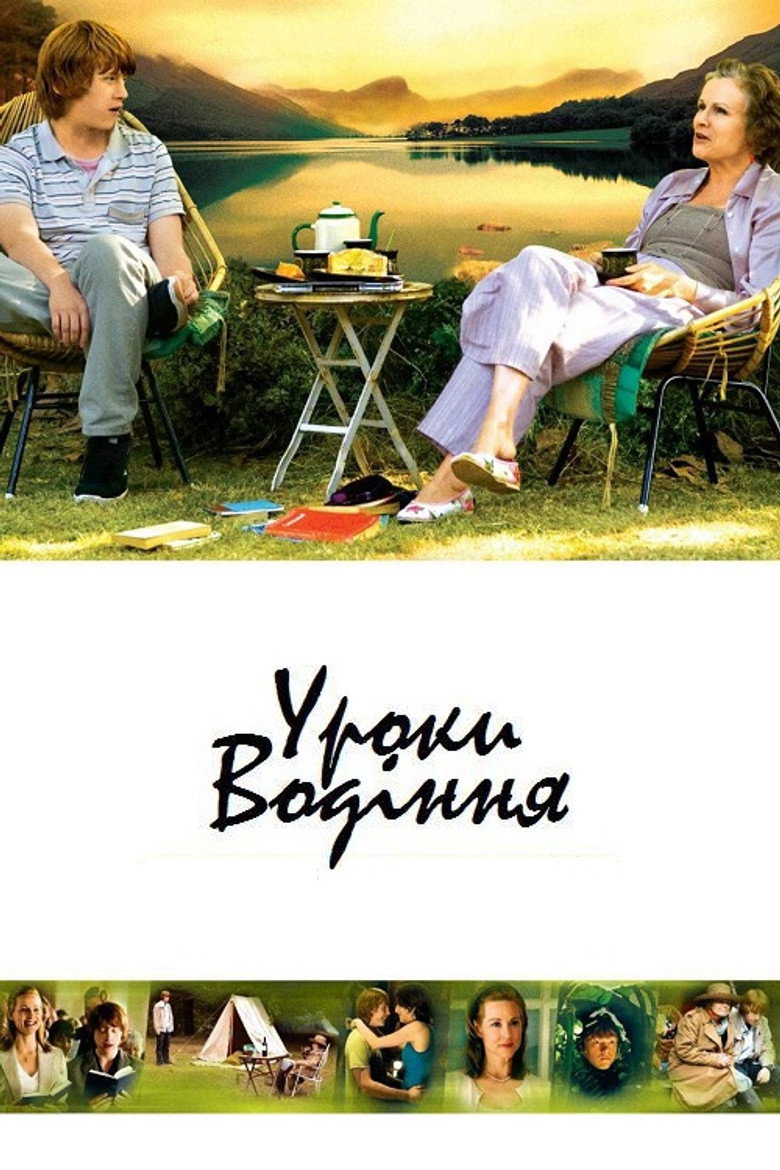 Уроки водіння / Driving Lessons (2006) TMDB poster