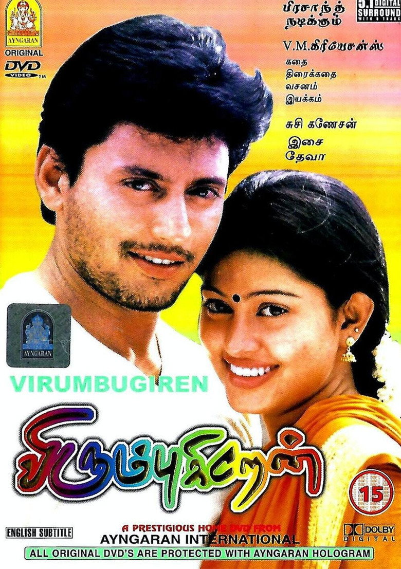 Virumbugiren (2002) TMDB poster