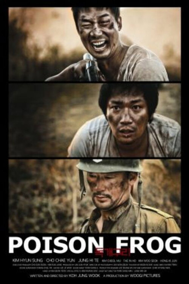 독개구리 (2012) TMDB poster