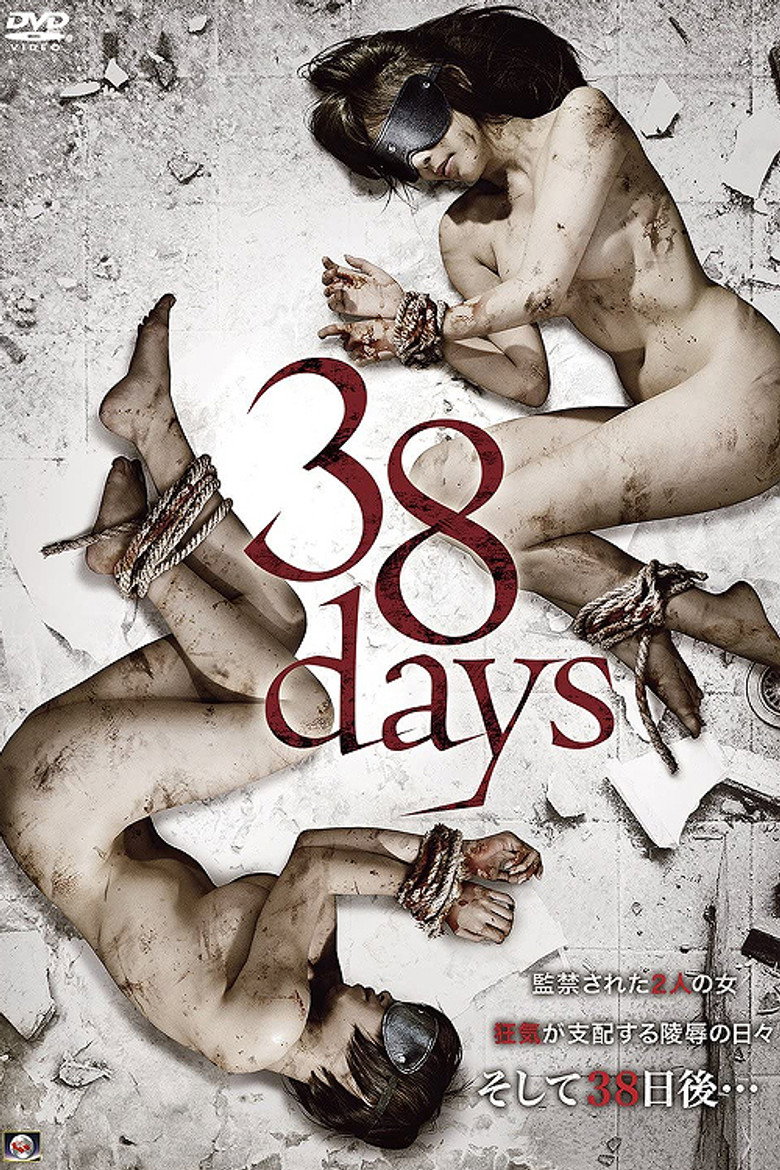 38days (2016) TMDB poster