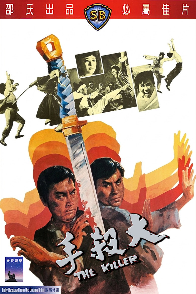大杀手 (1972) TMDB poster