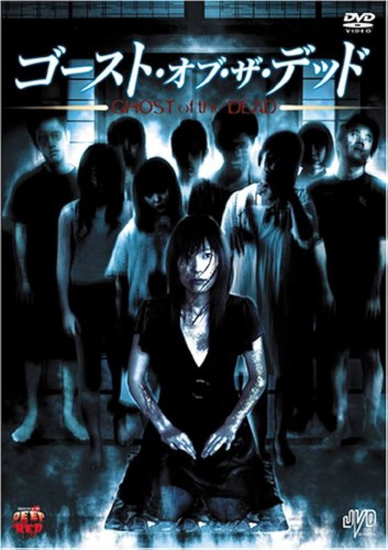 ゴースト・オブ・ザ・デッド (2007) TMDB poster