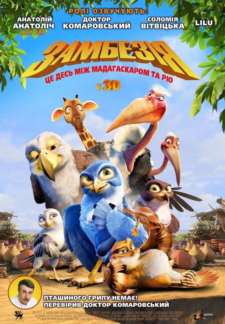 Замбезія / Zambezia (2012) TMDB poster