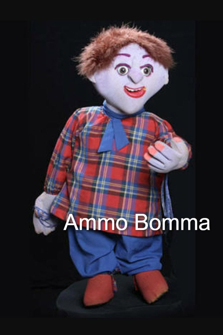 Ammo Bomma (2001) TMDB poster