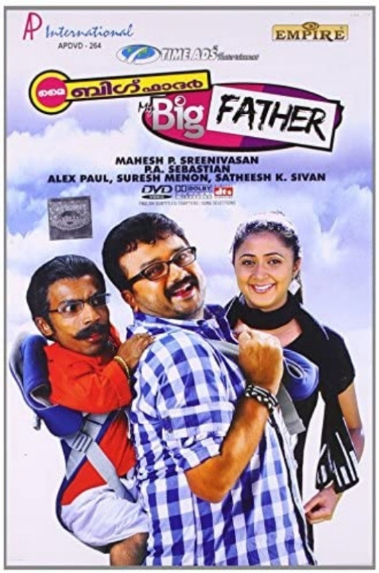മൈ ബിഗ് ഫാദർ (2009) TMDB poster