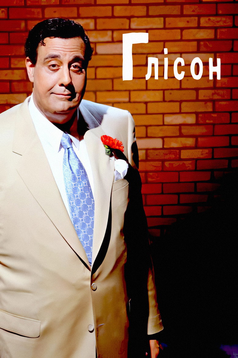 Глісон / Gleason (2002) TMDB poster
