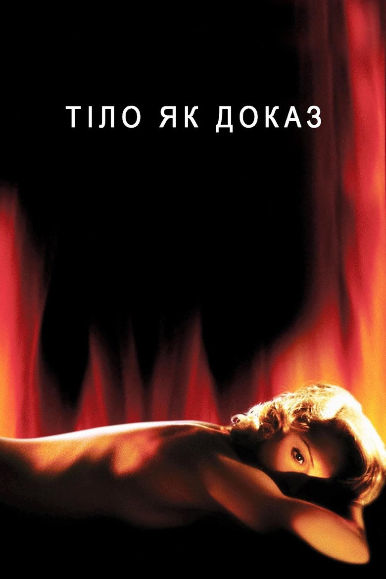 Тіло як доказ / Body of Evidence (1993) TMDB poster