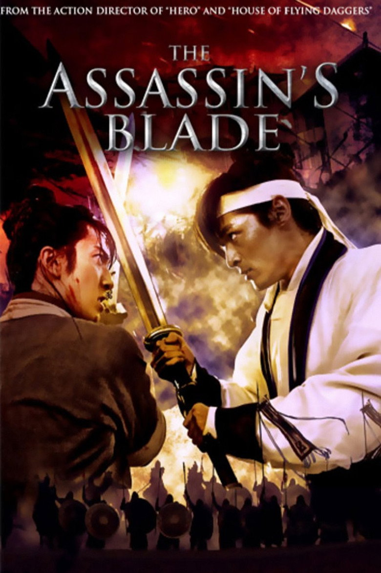 武俠梁祝 (2008) TMDB poster