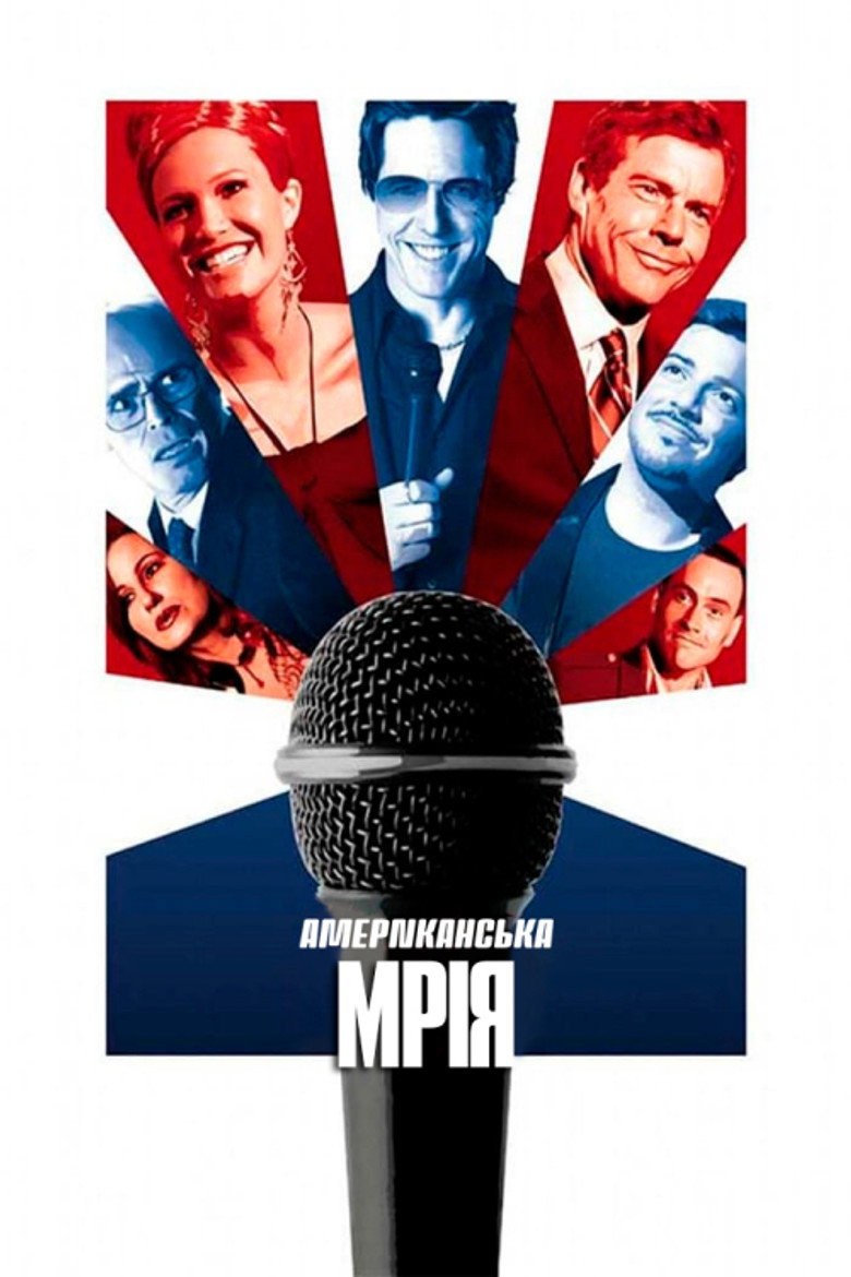 Американська мрія / American Dreamz (2006) TMDB poster