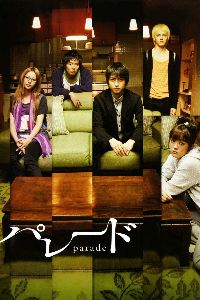 パレード (2010) TMDB poster