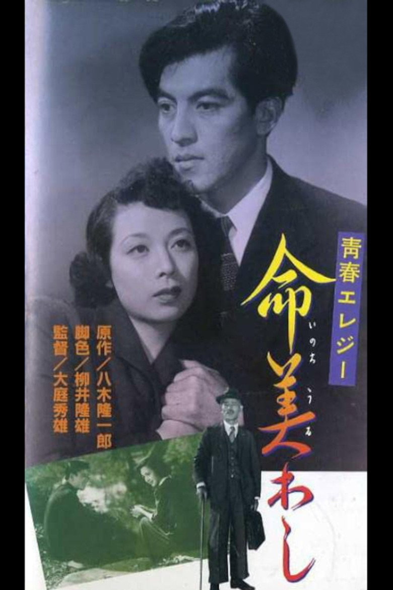 命美わし (1951) TMDB poster