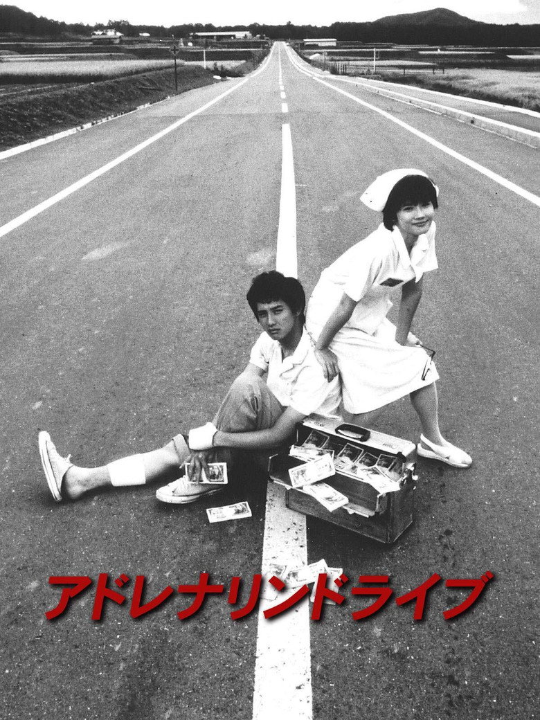 アドレナリンドライブ (1999) TMDB poster