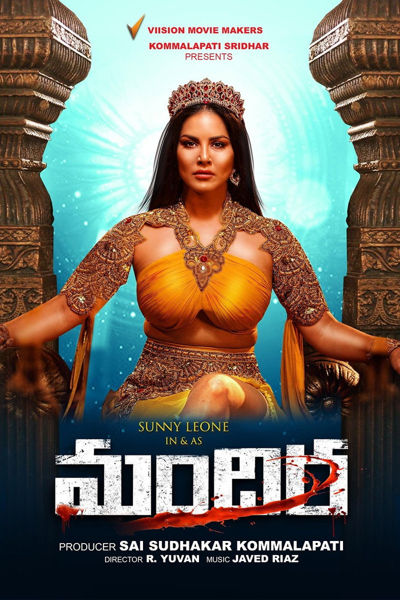 Mandira (2024) TMDB poster