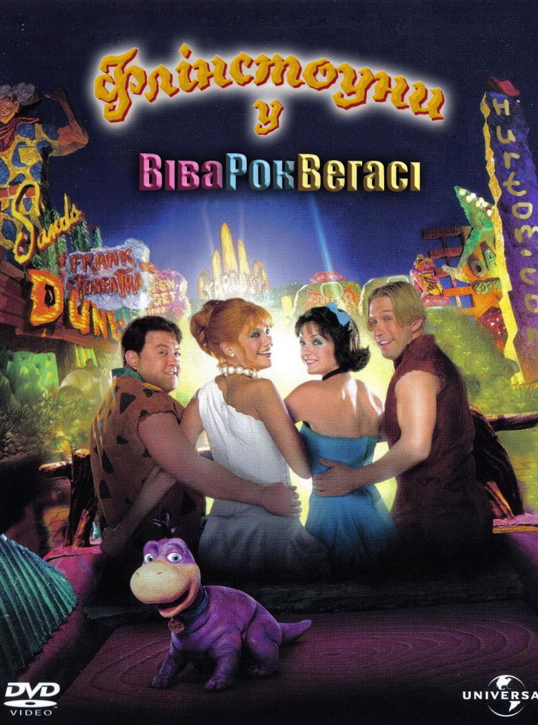 Флінстоуни у Рок-Вегасі / The Flintstones in Viva Rock Vegas (2000) TMDB poster