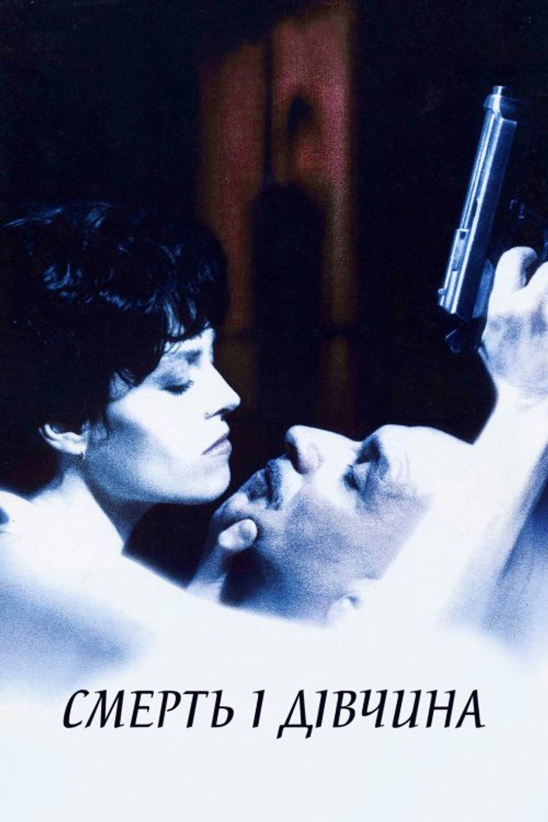 Смерть і Діва / Death and the Maiden (1994) TMDB poster