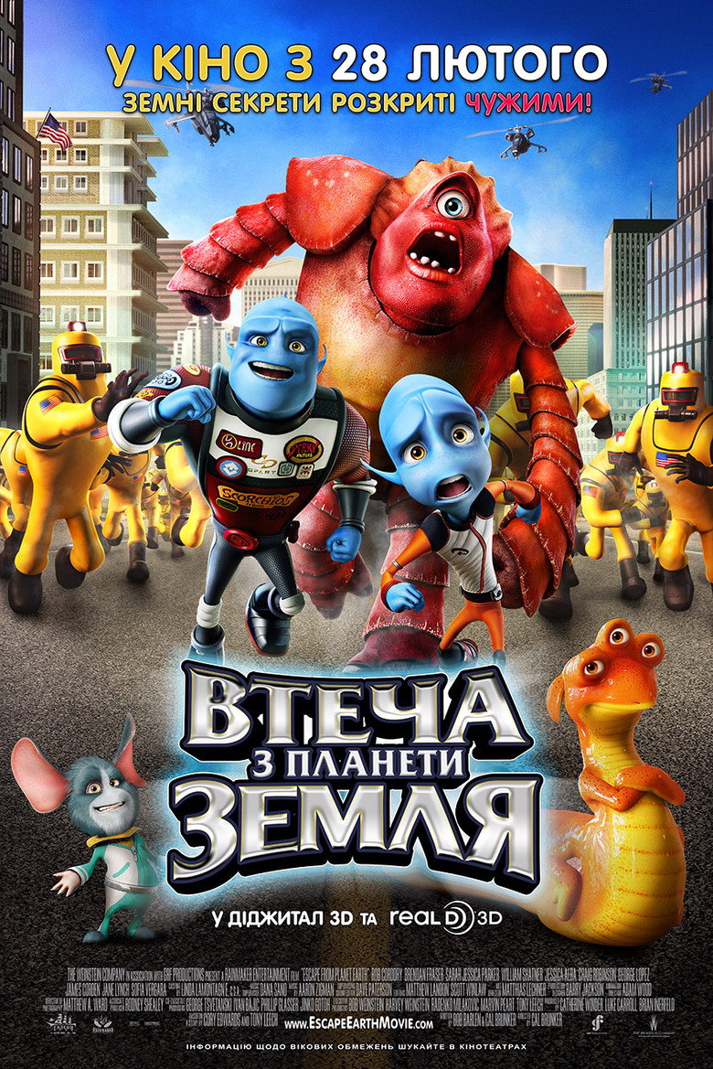 Втеча з планети Земля / Escape from Planet Earth (2013) TMDB poster
