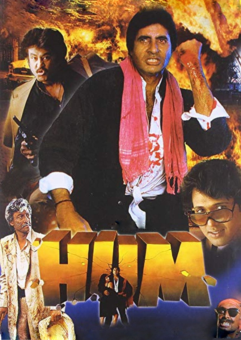 Hum (1991) TMDB poster