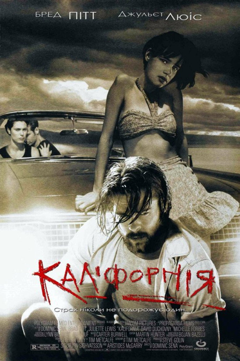 Каліфорнія / Kalifornia (1993) TMDB poster