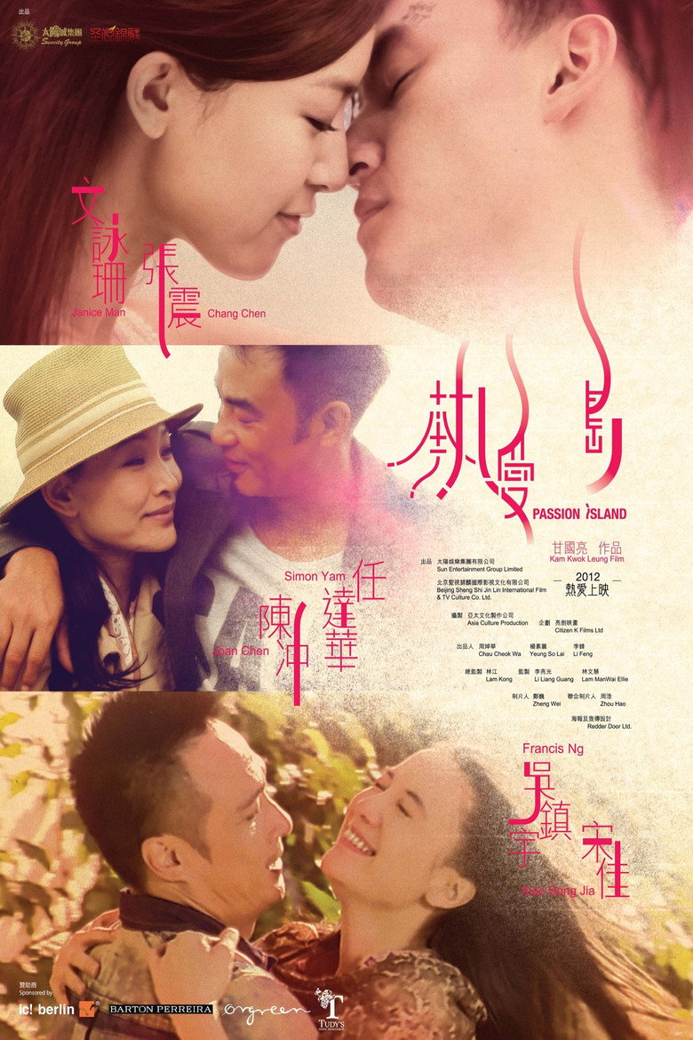 热爱岛 (2012) TMDB poster