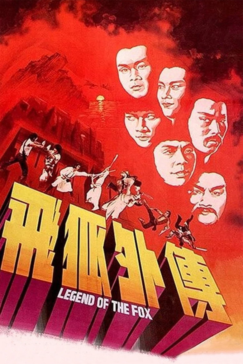 飛狐外傳 (1980) TMDB poster