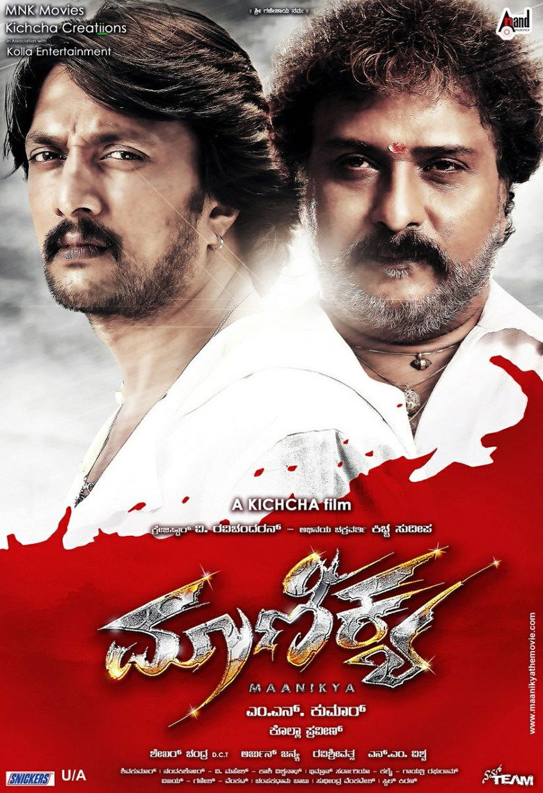 Maanikya (2014) TMDB poster