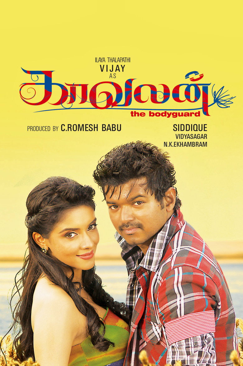 காவலன் (2011) TMDB poster