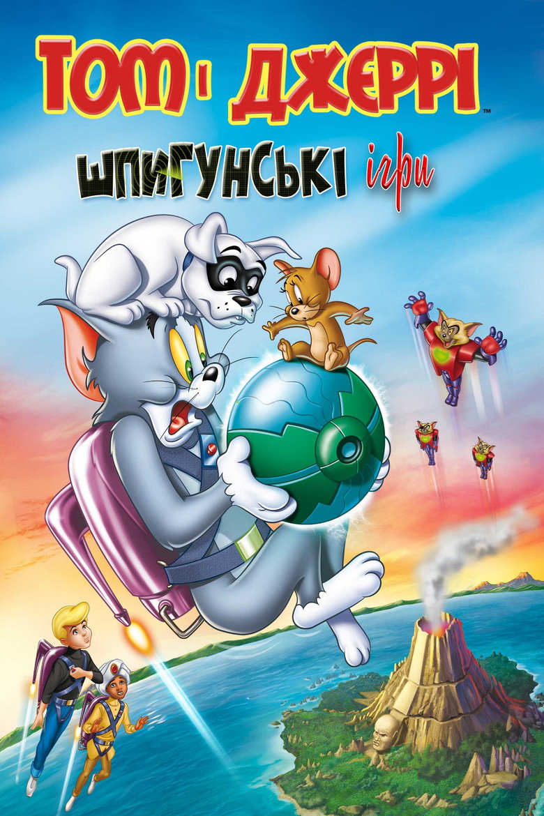 Том і Джеррі: Шпигунські ігри / Tom and Jerry: Spy Quest (2015) TMDB poster