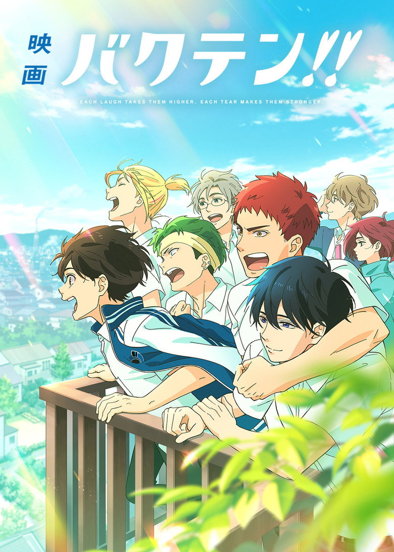 映画 バクテン!! (2022) TMDB poster