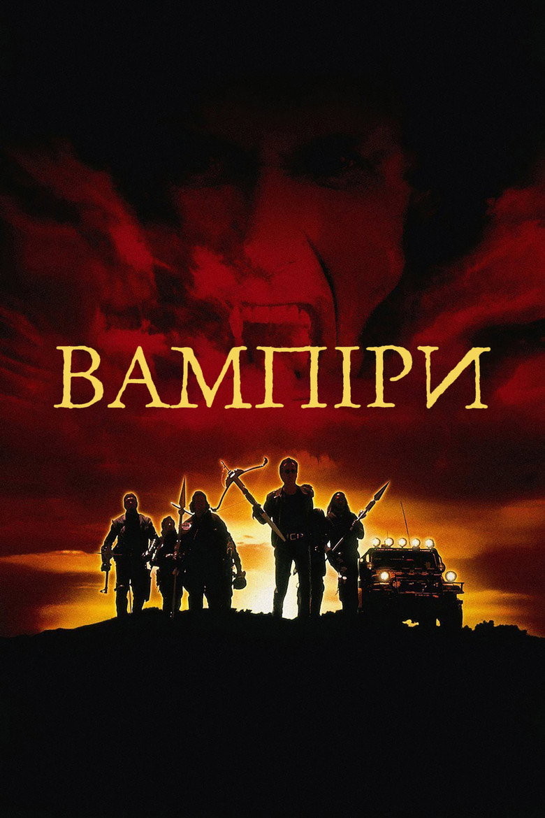 Вампіри / Vampires (1998) TMDB poster