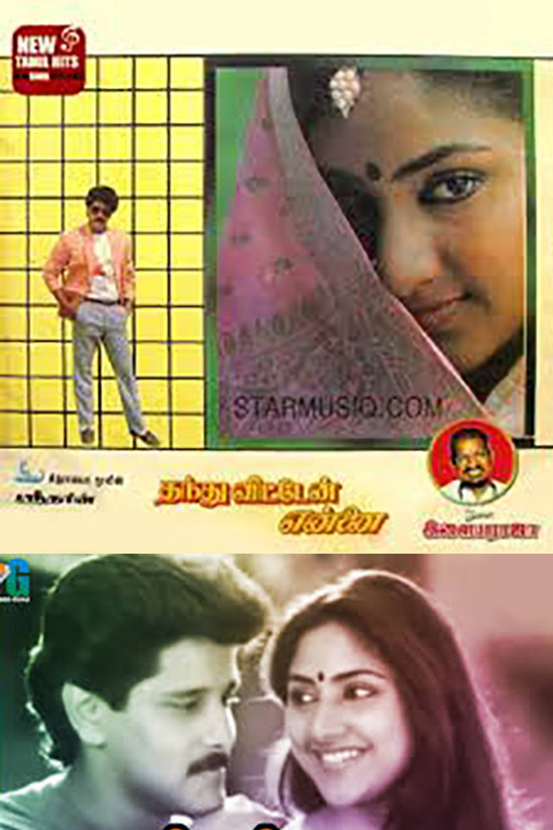 Thanthu Vitten Ennai (1991) TMDB poster