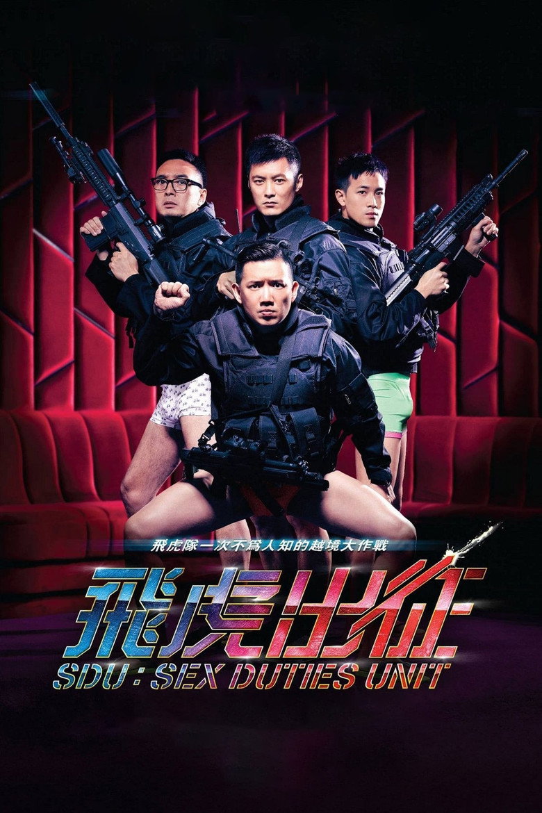 飛虎出征 (2013) TMDB poster