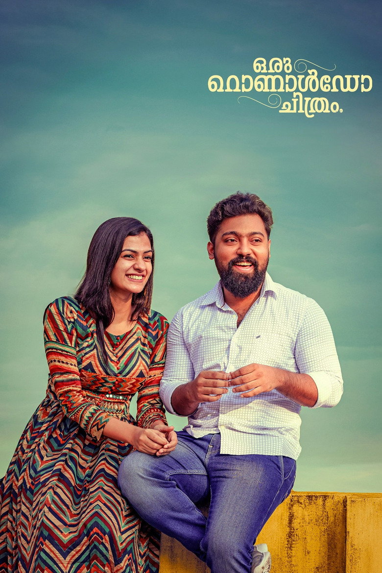 ഒരു റൊണാൾഡോ ചിത്രം (2025) TMDB poster