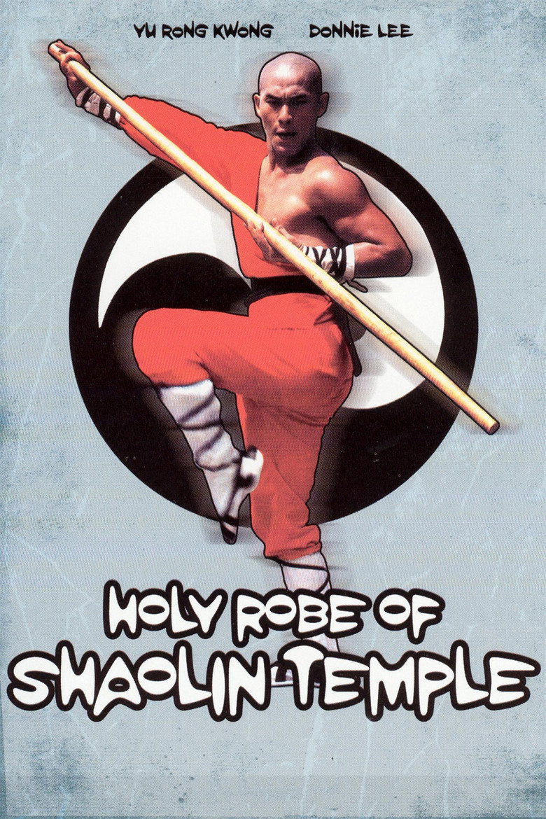 木棉袈裟 (1985) TMDB poster