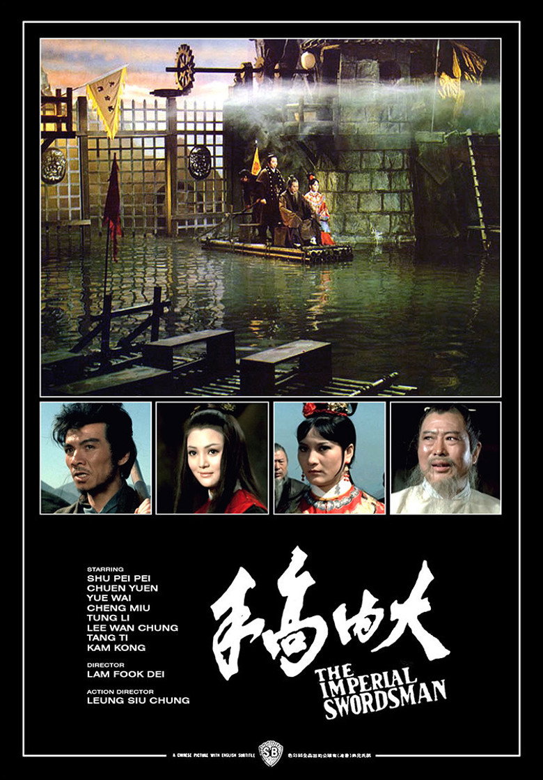 大內高手 (1972) TMDB poster